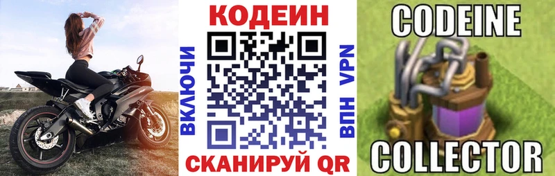 Codein Purple Drank  shop состав  Обоянь 