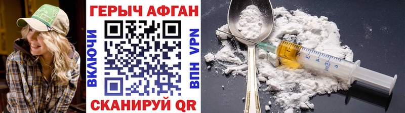Героин афганец  цена наркотик  Обоянь 