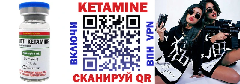 Кетамин VHQ Обоянь