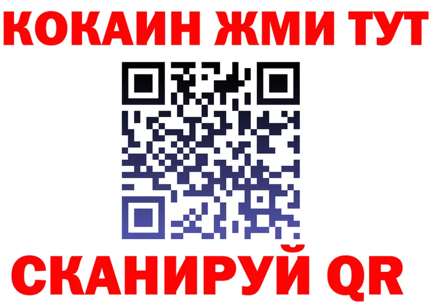 БУТИРАТ оксибутират зеркало площадка OMG Обоянь